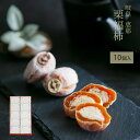 お歳暮 お年賀 ギフト 栗福柿 8入 和菓子 高級 栗スイーツ 干し柿 個包装 プレゼント 贈り物 長寿祝い お礼 感謝 人気 お取り寄せ 岐阜銘菓 栗きんとん入り 干し柿 栗菓子 栗スイーツ詰め合わせ 秋限定 岐阜 良平堂 早割 国産 柔らかい