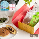 お中元 サマーギフト 夏の贈り物 2025 おすすめ 人気 定番 詰め合わせ お菓子 御中元 ランキング 敬老の日 即日発送 誕生日 出産内祝 内祝 御礼 お返...
