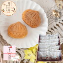 敬老の日 ギフト 栗焼き菓子 詰め合わせ 和菓子 高級 栗スイーツ 個包装 プレゼント おじいちゃん おばあちゃん 贈り物 長寿祝い お礼 感謝 人気 お取り寄...