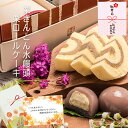 敬老の日 プレゼント 孫 スイーツ 和菓子 ギフト ありがとう 老舗 スイーツ 誕生日 プ