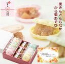敬老の日 プレゼント 孫 スイーツ 和菓子 内祝 ギフト ありがとう 老舗 スイーツ ギフ