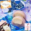 敬老の日 プレゼント 孫 スイーツ 和菓子 ギフト ありがとう 老舗 スイーツ 誕生日 プ