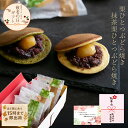 敬老の日 ギフト 栗ひとつぶどら焼き 和菓子 高級 栗スイーツ 個包装 プレゼント おじいちゃん おばあちゃん 贈り物 長寿祝い お礼 感謝 人気 お取り寄せ ...