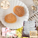 敬老の日 ギフト 栗焼き菓子 詰め合わせ 和菓子 高級 栗スイーツ 個包装 プレゼント おじいちゃん おばあちゃん 贈り物 長寿祝い お礼 感謝 人気 お取り寄...