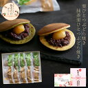 ギフト 2025 おすすめ 人気 定番 詰め合わせ お菓子 ランキング 御供 即日発送 誕生日 出産内祝 内祝 御礼 お返し 帰省 手土産 お土産 取引先 上司 親 栗菓子 マロン / 栗ひとつぶ 栗どらやき 10入 / 岐阜 良平堂 【あす楽対応】