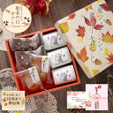 敬老の日 ギフト くりひとつぶフィナンシェ 栗の森のケーキ 詰め合わせ 和菓子 洋菓子 高級 個包装 プレゼント おじいちゃん おばあちゃん 贈り物 長寿祝い お礼 感謝 人気 お取り寄せ 岐阜銘菓 栗菓子 焼き菓子 4種7個セット /岐阜 恵那 良平堂