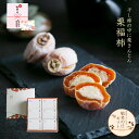 敬老の日 ギフト 栗福柿 6入 和菓子 高級 栗スイーツ 干し柿 個包装 プレゼント おじいちゃん おばあちゃん 贈り物 長寿祝い お礼 感謝 人気 お取り寄せ 岐阜銘菓 栗きんとん入り 干し柿 栗菓子 栗スイーツ詰め合わせ 秋限定 岐阜 良平堂
