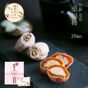 敬老の日 ギフト 栗福柿 20入 和菓子 高級 栗スイーツ 干し柿 個包装 プレゼント おじいちゃん おばあちゃん 贈り物 長寿祝い お礼 感謝 人気 お取り寄せ 岐阜銘菓 栗きんとん入り 干し柿 栗菓子 栗スイーツ詰め合わせ 秋限定 岐阜 良平堂