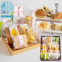 お中元 サマーギフト 夏の贈り物 2025 おすすめ 人気 定番 詰め合わせ お菓子 御中元 ランキング 御供 即日発送 誕生日 出産内祝 内祝 御礼 お返し ...