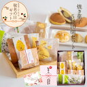 敬老の日 ギフト 栗焼き菓子 詰め合わせ 和菓子 高級 栗スイーツ 個包装 プレゼント おじいちゃん おばあちゃん 贈り物 長寿祝い お礼 感謝 人気 お取り寄せ 栗どらやき 栗饅頭 栗きんとん 焼き菓子セット 岐阜 良平堂 栗どらやき入り焼き菓子5種10入セット 早割