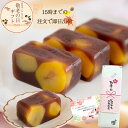 【敬老の日ギフト】栗ようかん 和菓子 高級 栗スイーツ 羊羹 個包装 プレゼント おじいちゃん おばあちゃん 贈り物 長寿祝い お礼 感謝 人気 お取り寄せ 岐阜銘菓 栗入り羊羹 栗菓子 秋限定 和菓子詰め合わせ 老舗 岐阜 良平堂 敬老の日 ギフト