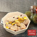 岐阜 良平堂 栗おこわ / 岐阜産たかやまもち餅米 岐阜産和栗を使用 お祝 内祝 ご当地 お取り寄せ グルメ 赤飯 結婚 出産 七五三 入学 卒業