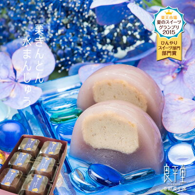 父の日 お中元 サマーギフト 夏ギフト 2023 プレゼント ギフト 贈り物 和菓子 人気 お菓子 御供 お供え スイーツ 高級 老舗 誕生日 内祝 水菓子 感謝 詰め合わせ 快気祝い 初盆 お礼 御...