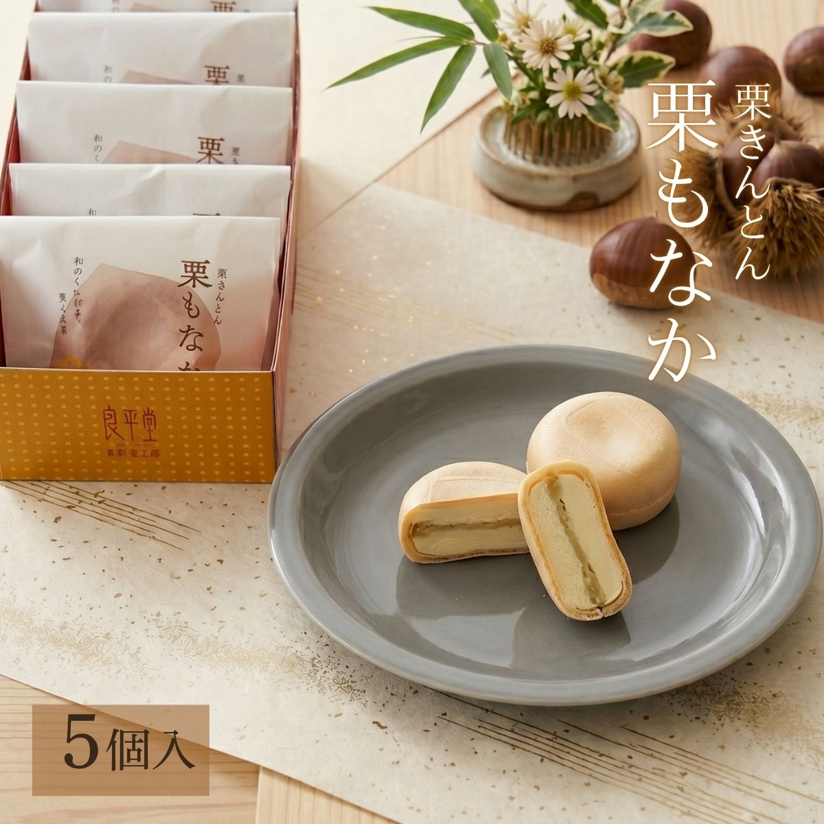 冰淇淋 - お中元 2026 贅沢 栗きんとん 最中アイス 5個入り 高級 アイスクリーム ギフト もなかアイス 栗 くり 濃厚 和スイーツ 和菓子 高級アイス 詰め合わせ おしゃれ 贈り物 贈答用 御中元 お祝い 内祝い お取り寄せ 送料無料