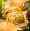 和菓子 ギフト プレゼント お返し 御礼 内祝 人気 お菓子 スイーツ 誕生日 高級 老舗 手土産 快気祝 御供 栗菓子 マロン 詰め合わせ 出産 結婚 内祝い...