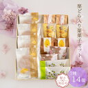 お歳暮 お年賀 ギフト 栗焼き菓子 詰め合わせ 和菓子 高級 栗スイーツ 個包装 プレゼント 贈り物 長寿祝い お礼 感謝 人気 お取り寄せ 栗どらやき 栗きん...