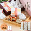 和菓子 ギフト プレゼント お返し 御礼 内祝 人気 お菓子 スイーツ 誕生日 高級 老舗 手土産 快気祝 御供 栗菓子 マロン 詰め合わせ 出産 結婚 内祝い...