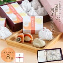 和菓子 ギフト プレゼント お返し 御礼 内祝 人気 お菓子 スイーツ 誕生日 高級 老舗 手土産 快気祝 御供 栗菓子 マロン 詰め合わせ 出産 結婚 内祝い...