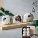 お中元 サマーギフト 夏の贈り物 2025 おすすめ 人気 定番 詰め合わせ お菓子 御中元 ランキング 御供 即日発送 誕生日 出産内祝 内祝 御礼 お返し 帰省 手土産 お土産 取引先 上司 親 栗菓子 マロン / 岐阜 黒豆大福 / 岐阜餅米使用 岐阜 良平堂 【あす楽対応】