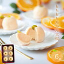 お中元 サマーギフト 夏の贈り物 プレゼント 2025 おすすめ 人気 定番 詰め合わせ お菓子 御中元 ランキング 御供 誕生日 出産内祝 内祝 御礼 お返し 帰省 手土産 お土産 取引先 上司 親 / もちもちみかん大福 / 岐阜餅米使用 老舗 職人 / 岐阜 良平堂【最強配送】