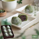 よもぎ大福 国産もち米使用 老舗 良平堂 の 和菓子 ギフト 手土産 お取り寄せ スイーツ つぶあん 個包 誕生日 出産内祝 内祝 御礼 お返し 帰省 手土産 お土産 / 恵那 よもぎ大福 / 岐阜餅米使用 良平堂 お取り寄せ【あす楽対応】