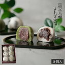 お中元 サマーギフト 夏の贈り物 2025 おすすめ 人気 定番 詰め合わせ お菓子 御中元 ランキング 御供 即日発送 誕生日 出産内祝 内祝 御礼 お返し 帰省 手土産 お土産 取引先 上司 親 栗菓子 マロン / 岐阜 黒豆大福 よもぎ大福 / 岐阜 良平堂 【あす楽対応】