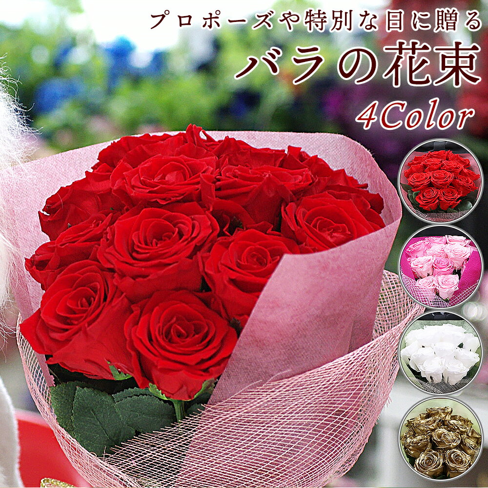 プロポーズ バラ 花束 薔薇 赤 プリ