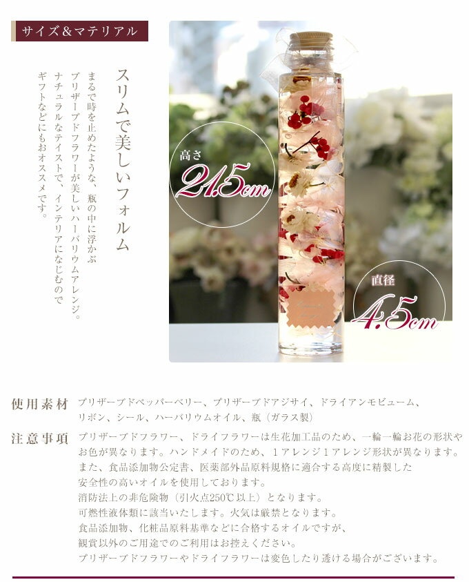 バレンタイン ハーバリウム 誕生日 ギフト 退職祝い プレゼント ハーバリューム 贈り物 ハーバリウム ギフト 誕生日 お祝い ハーバリウム ギフト 誕生日 ハーバリウム 誕生日 ハーバリウム ギフト 贈り物 ハーバル プレゼント ギフト 誕生日 花 チェリーブロッサム格安通販　バレンタイン　人気　ランキング