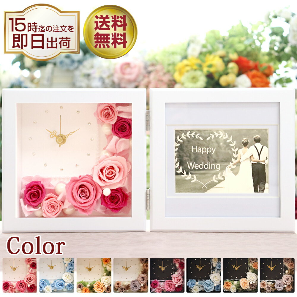 楽天市場】花 時計 フォトフレームの通販 楽天市場】花 時計 フォトフレームの通販