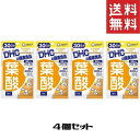 DHC 葉酸 30日分 （30粒）X4セット ディーエイチシー サプリメント 麦芽糖 デキストリン／セルロース ショ糖脂肪酸エステル ビタミンB6 ビタミンB2 葉酸 ビタミンB12 粒タイプ 葉酸補給 送料無料 4個セット