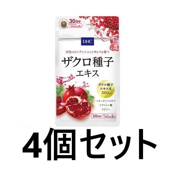 【楽天市場】【送料無料】 DHC ザクロ種子エキス 30日分 （60粒） ディーエイチシー サプリメント ザクロ種子 コラーゲン ヒアルロン酸