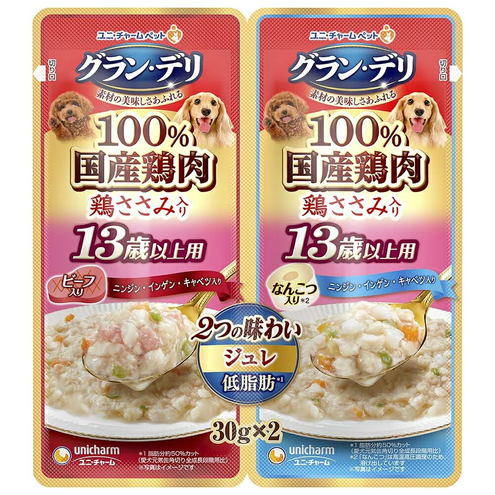 グラン・デリ　2つの味わいパウチ　ジュレ　13歳以上用　ビーフ＆なんこつ　30g×2 犬　トッピング　国産　低脂肪