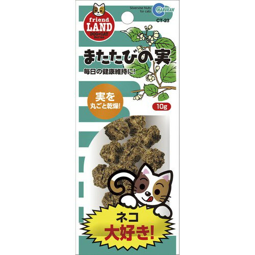 マルカン　またたびの実　10g　猫　またたび