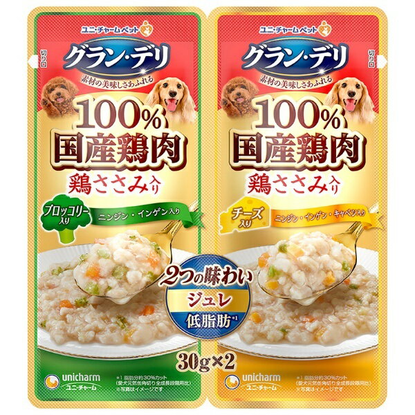 グラン・デリ　2つの味わいパウチ　ジュレ　成犬用　ブロッコリー＆チーズ　30g×2 トッピング