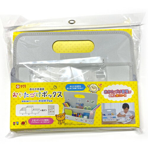 サクラクレパス おかたづけボックスB5　ホワイト　モカ【クレヨン】【ボックス】【子ども用】【幼児用】【幼稚園・保育園・小学校】【ご入園・ご入学】【おかたづけ】のサムネイル