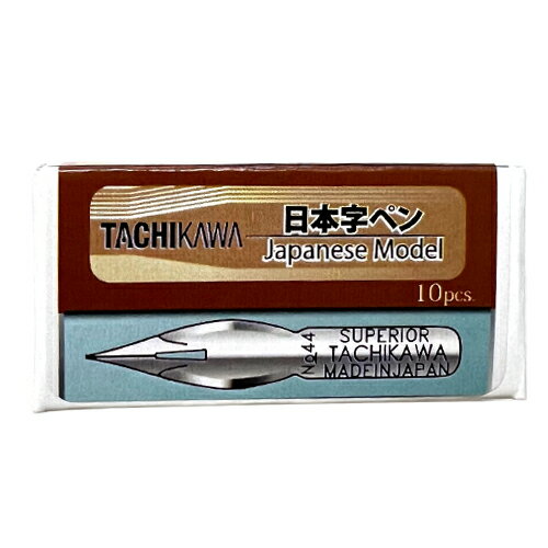 【メール便可】 ペン先 タチカワ 日本字ペン 10本入り