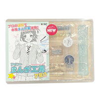 超特価sale開催 まんがを描きたいけれど何から始めればいいの という初心者の方へおススメ 楽しく学べるセット アイシー まんが工房pro 初心者向けマンガ画材セット 漫画イラストセット 期間限定特価 超特価sale開催 まんがを描きたいけれど何から始めればいいの という初心者の方へおススメ 楽しく学べるセット アイシー まんが工房pro 初心者向けマンガ画材セット 漫画イラストセット 期間限定特価