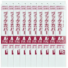 透明ブックカバーミエミエ A4同人誌 パンフレットサイズ 15枚×10パックセット(150枚) 【透明ブックカバー】【ミエミエ】【コアデ】【A4サイズ】【10袋セット】【10パックセット】