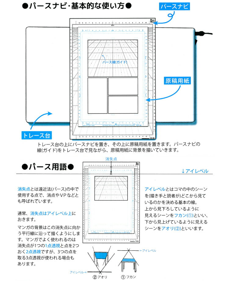 メール便不可　アイシー パースナビ (1点透視用シート＋2点透視用シート＋パースナビの使い方32ページ） IC-PEN