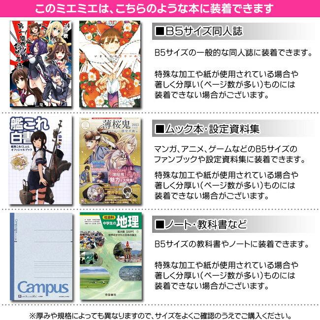 ★5冊までメール便対応★透明ブックカバーミエミエB5同人誌・教科書サイズ(20枚入り)【透明ブックカバー】【ミエミエ】【コアデ】【B5サイズ】【同人誌/ゲーム攻略本/設定資料集/ファンブック/ノート/教科書】