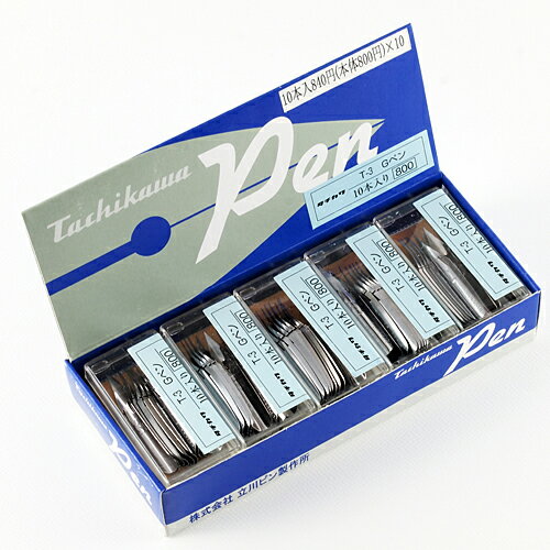 【メール便可】 ペン先 タチカワ T-3 Gペン 10本入り×10箱セット 10本ごとのケース入りだから、シェアできます