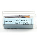 【メール便可】 ペン先 タチカワ T-3 Gペン 10本入り