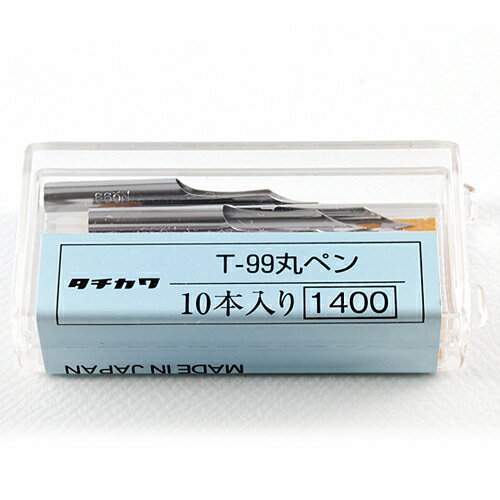 【メール便可】 ペン先　タチカワ　99丸ペン　10本入り