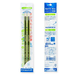 ポイント5倍【メール便可】ステッドラーノリスエコ鉛筆セリース入り2本セット(硬度HB)18230PB2【鉛筆】【ペンシル】【透明キャップ・消しゴム付き】【エコ】【手が汚れにくい】【環境にやさしい】