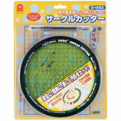 メール便不可。 サークルカッター（セット）D-1102 直径25mm〜150mmまでの円を1mm単位で 【円切りカッ..