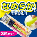 ポイント5倍 【メール便可】 ステッドラー テキストサーファーゲル クレヨンのような書き心地の固形蛍光マーカー 3本セット 3色セット (イエロー、ピンク、オレンジ) 【STAEDTLER】【テキストサーファーゲ