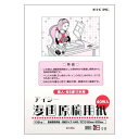 （まとめ）アジア原紙 FAX原稿用紙 GB4F-5HR 再生 方眼 100枚 【×6セット】 進化した事務用紙 効率的なFAX送信をサポートする優れた製品 再生素材を使用したアジア原紙のGB4F-5HRは、方眼入りで100枚入り 使いやすさと環境に配慮した逸品 仕事の効率をアップさせるために