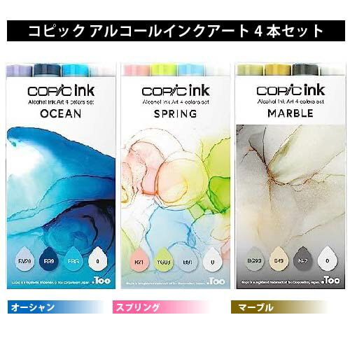 楽天市場】コピックバリオスインクの通販