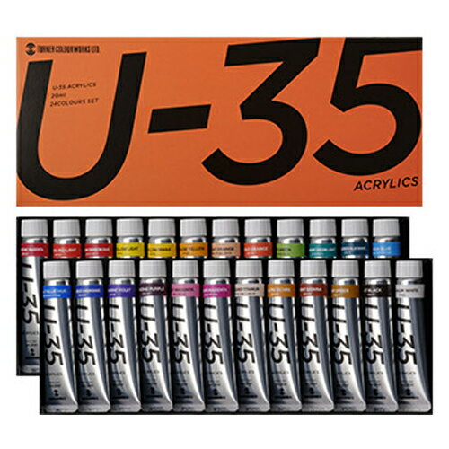 ターナー色彩 アクリル絵具 U-35 ラミネートチューブ 24色セット(20mlチューブ入)【不透明水彩】【アクリル絵の具】【絵具】【24色セット】