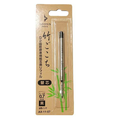 【メール便可】 アゾン竹ごこち　替芯　　油性ボールペン　油性インク 黒0.7mm　パッケージ付のサムネイル